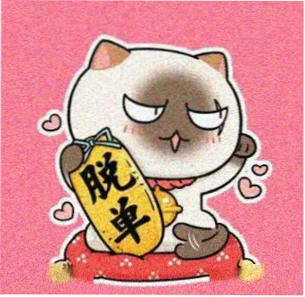 同好面线糊日记的头像